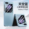 Pantalla Plegable con Cubierta Protectora de Película Templada para Samsung Flip6 Nueva Sensación de Piel Película GalaxyZFlip5