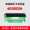 Pujing es Adecuado para Lenovo M7206 Wm7216N Lj2206 S1801 1818 1851 Cartucho de Tóner de Gran Capacidad