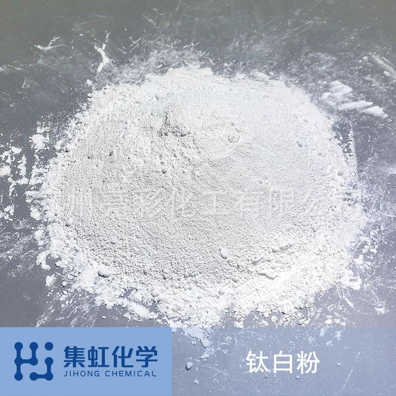 钛白粉-1.jpg