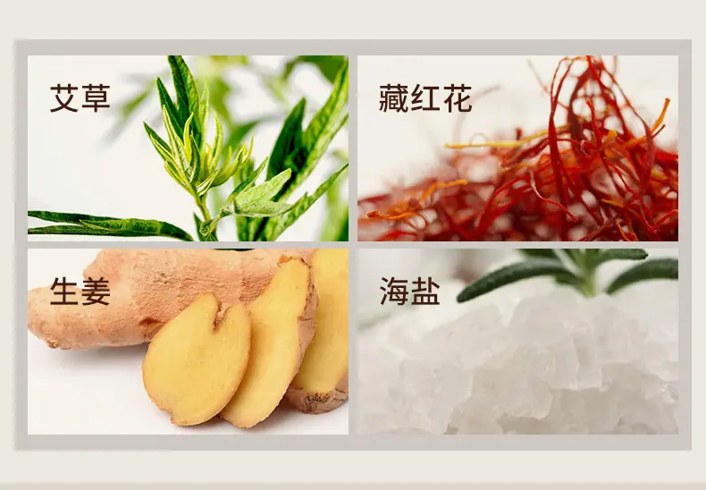 暖颈贴-藏红花-2022_11