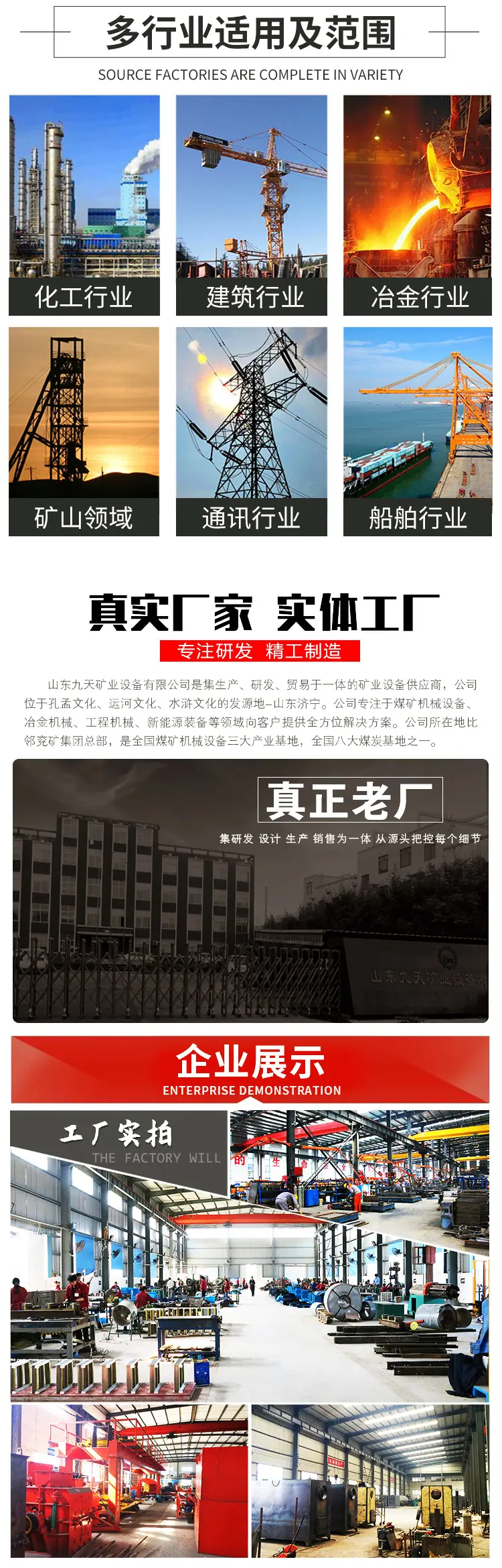 04刮板机专题-九天_.jpg