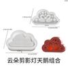 Nubes Cisne Unicornio Alce Pareja Silueta Lámpara Molde de Silicona DIY Aromaterapia Yeso Luz Nocturna Adornos Lijado