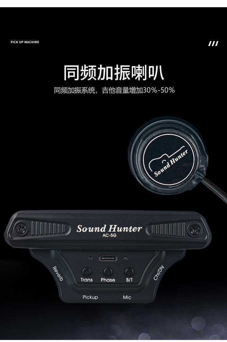 拾音器_08.jpg