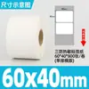 Guangli Caixa Completa Três-à-Prova Papel Etiqueta Térmica Papel de Impressão Termossensível Papel Térmico 60X40 Etiqueta Balança Adesivo