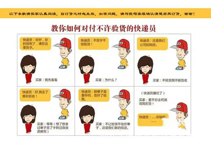 签收须知
