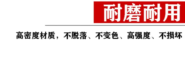 耐摩耐用.jpg
