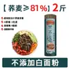 Fideos Instantáneos Integrales de Alforfón Negro 0% Grasa Nutrición Fitness Fideos Integrales Multigrano de Alforfón Plato Principal