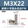 Tornillos de acero al carbono con cabeza de cruz PM, tornillos para máquina de cola plana niquelados m5m1m6, tornillos microelectrónicos m1.2m1.4m2m3m4