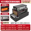 Máquina selladora de film retráctil Yongchuang Caja de color para film Caja de regalo Termorretráctil Máquina de embalaje retráctil Máquina laminadora Envolvedora retráctil