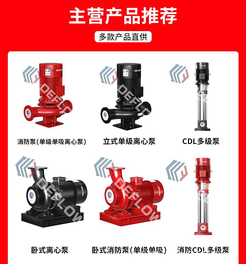 XBD立式单级消防泵_02.jpg