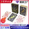 Cartas de juego de alta calidad, diseñadas a medida con detalles en pan de oro, bordes dorados y papel de núcleo negro, fabricadas por una fábrica especializada en troquelado e impresión