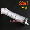 Jeringa sin Aguja Veterinaria, Jeringa de Plástico, Dispensación Industrial, Cría, Mascotas, 5ml, 10ml, 20ml, Alimento Líquido