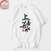 Camiseta Personalizada Estilo Shangshanruo Agua Manga Corta Cuello Redondo Tops de Verano para Hombres y Mujeres Parejas Ropa Holgada de Media Manga