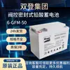 Batería Shuangdeng 6-GFM-26/40/50/55/100/120 12V100AH Gabinete de Alimentación DC Fuente de Alimentación UPS
