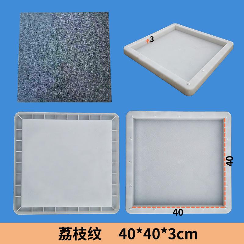 18-荔枝纹 40x40x3.jpg