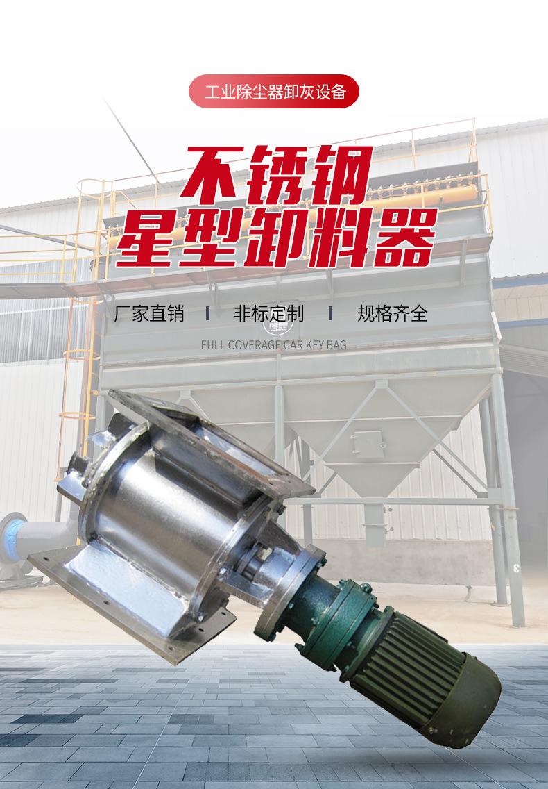 不锈钢卸料器_01.jpg