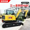 Exportación Transfronteriza de Excavadora Hidráulica Diésel Tipo Oruga Sany Sy60C y Camión Pala Minera