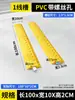 Ranura para cables de goma, reductor de velocidad, paso de cables, placa antipresión, ranura protectora para cable de tierra, ranura para cables de interior y exterior