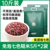 Diez Hermanos Noreste Arroz Integral Siete Colores 5 lbs Granos Gruesos Cinco Colores Cinco Granos Mezcla de Granos Arroz Arroz Negro Alimento Básico Bajo en Grasa Sustituto de Comida para Fitness