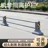Barreras de Seguridad No Aisladas para Carreteras Urbanas, Separación Central de Peatones y Vehículos, Carriles Peatonales y Ciclistas en Carreteras Municipales, Prevención de Colisiones de Tráfico