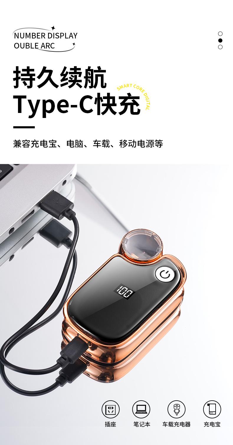 数显防风双电弧火机_08