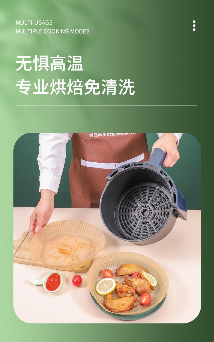 空气炸锅纸 (5).jpg