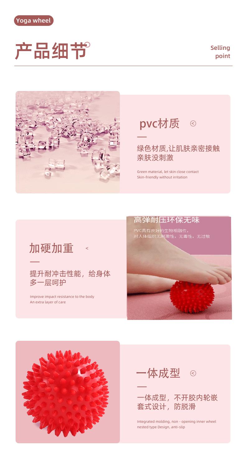 刺球_09