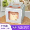 Caja para Pastel de 4 pulgadas Caja Portátil para Empaque de Pastel de Cumpleaños Mousse Repostería Horneado Caja de Empaque de 4 pulgadas Especificaciones de 6 pulgadas