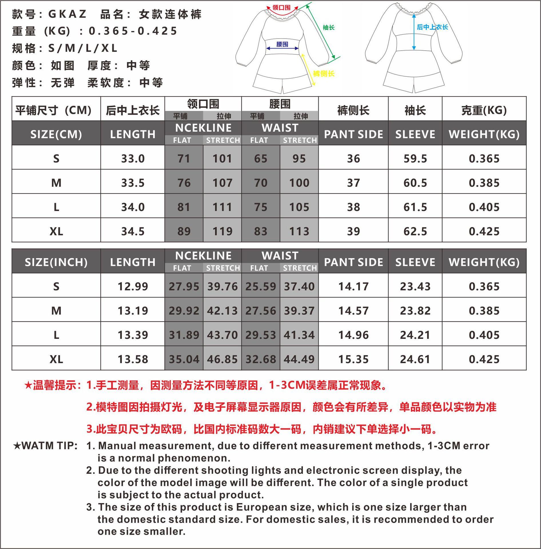 GKAZ上新尺寸表.jpg