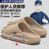 Pantuflas gruesas para sala de cirugía para mujer, nuevo estilo de verano 2026, para uso en interiores, hogar y baño, antideslizantes, con soporte para el arco