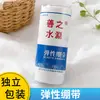 Atadura Elástica Médica, Atadura Elástica para Proteção Esportiva, Atadura Elástica, 1 Rolo, Aproximadamente 10*450cm