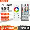 Control Remoto Inteligente Rgb Bluetooth Controlador Rgb Tira de Luz Teléfono Móvil App Bluetooth Inteligente