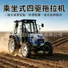 Tractor agrícola de cuatro ruedas y tracción total, doble propósito para terrenos tanto húmedos como secos, operación flexible en parcelas estrechas, equipo de fresadora rotativa