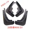 BYD F30 L3 G5 S67 Fangchengbao Qin PLUS Tang Song DMI Yuan EV Denza D9 Z Seal Sea Lion Para-lama
