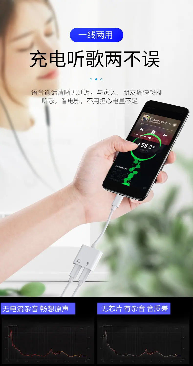 苹果耳机转接头
