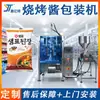 Máquina de Embalagem de Molho para Churrasco Coreano Máquina Vertical de Embalagem de Molho Condimento Alimentício Máquina de Enchimento e Embalagem de Molho de Tomate Molho de Pimenta