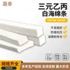 Tira de Sellado de Espuma Epdm para Cajas y Gabinetes Eléctricos, Tira de Espuma Esponjosa Densa Cuadrada de Epdm Impermeable