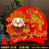 Decoraciones de Año Nuevo 2027, Adornos del Dios de la Riqueza, Decoraciones para Fachadas de Tiendas y Centros Comerciales del Año del Caballo, Decoraciones de Atmósfera Zodiacal, Decoraciones Festivas para Atraer la Riqueza