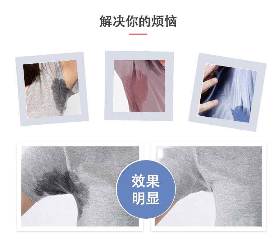汗垫中文_04