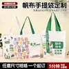 Bolsas de Lona Personalizadas, Bolsas Ecológicas, Bolsas Promocionais, Bolsas de Lona Corporativas, Sacolas de Presente, Sacolas Tote, Feitas Sob Medida com Impressão de Logo Expressa