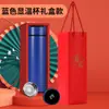 Copo Térmico a Vácuo Inteligente de Aço Inoxidável 304 Personalizado Atacado Presente de Evento de Abertura Presente Empresarial com Gravação de Logotipo