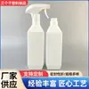 Frasco Pulverizador de Plástico Frasco Pulverizador de Agente de Limpeza Frasco Pulverizador de Plástico com Trava Manual Frasco Purificador de Manchas de Óleo Frasco Pulverizador Purificador de Fumaça de Óleo