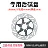 14 pulgadas Generación Conducción Frenos de Aceite Grandes Frenos de Disco de Aceite Ensamblaje de Frenos para Bicicleta Eléctrica Plegable Modificada Frenos de Disco Hidráulicos