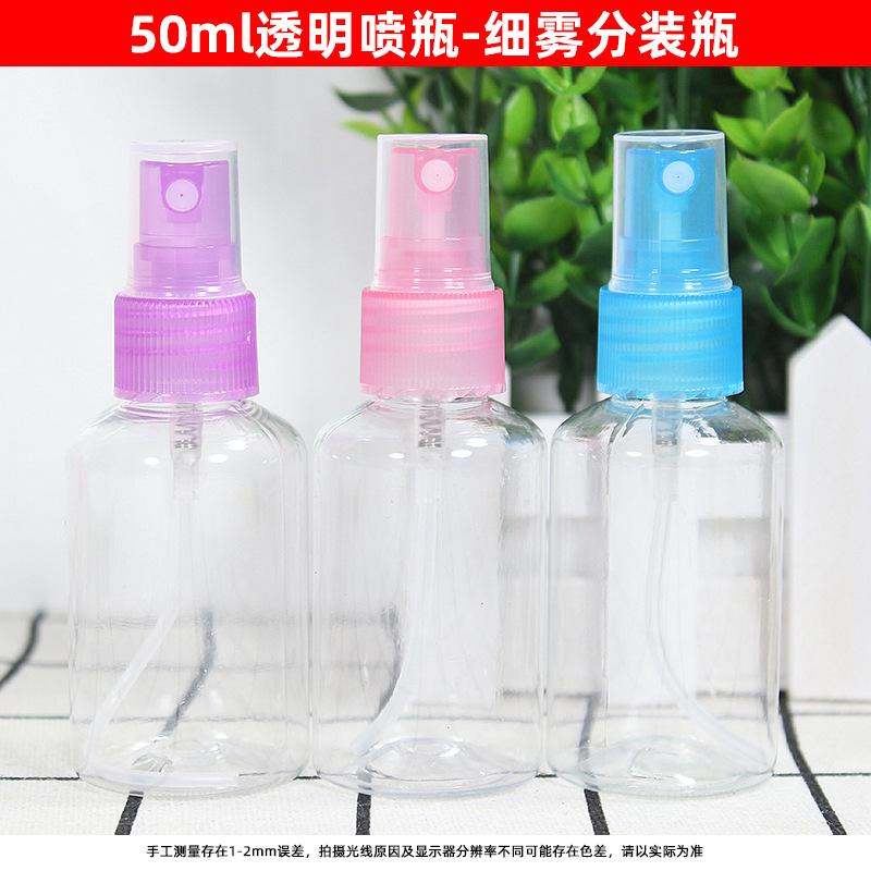 50ml透明喷瓶