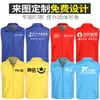 Coletes para Atividade de Serviço Comunitário Voluntário com Impressão de Logo, Camisas Culturais com Texto Impresso, Coletes Vermelhos, Coletes Feitos Sob Medida, Uniformes de Trabalho