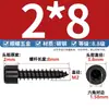 Tornillos autorroscantes de cabeza de copa endurecida negra al por mayor HA M1.7-M6 tornillos autorroscantes de cabeza cilíndrica hexágono interior tornillos para madera