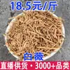 Baiwei, Baiwei, Baimei, Juncia, Gorgojo, Genciana Venta al por Mayor y Entrega