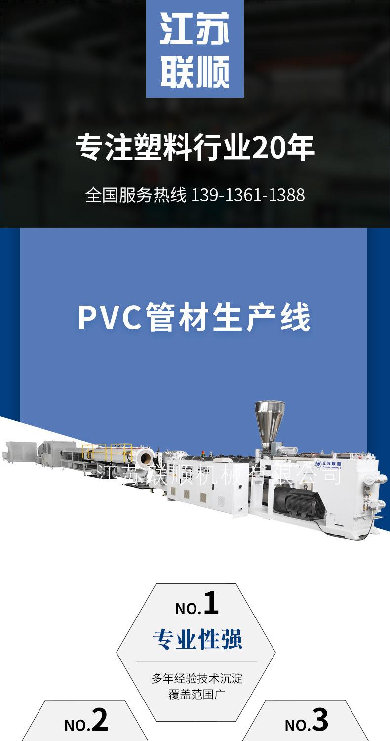 联顺详情页1111_01