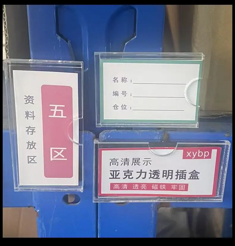 货架标签卡槽_08