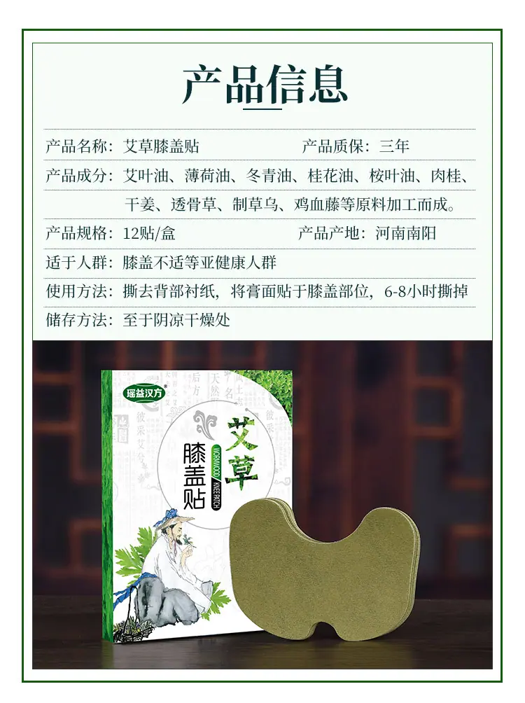 膝盖贴详情_04.jpg